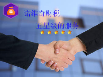 一站式財(cái)稅服務(wù)解析 如何高效應(yīng)對(duì)稅務(wù)變更、注銷(xiāo)清算與工商年檢