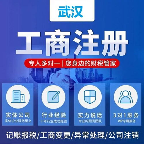 武漢武昌公司注冊(cè)無(wú)場(chǎng)地限制指南 斯瑞財(cái)稅助力快速辦結(jié)